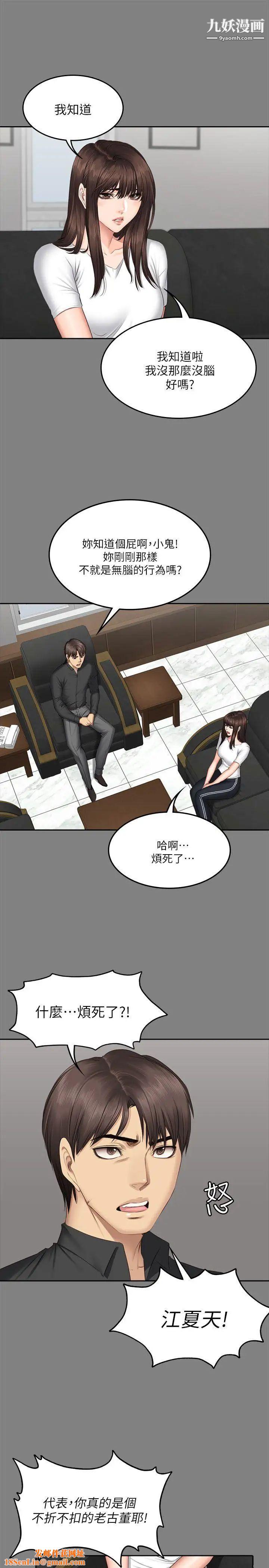 製作人:练习生第64话-泰成身边的三个女人