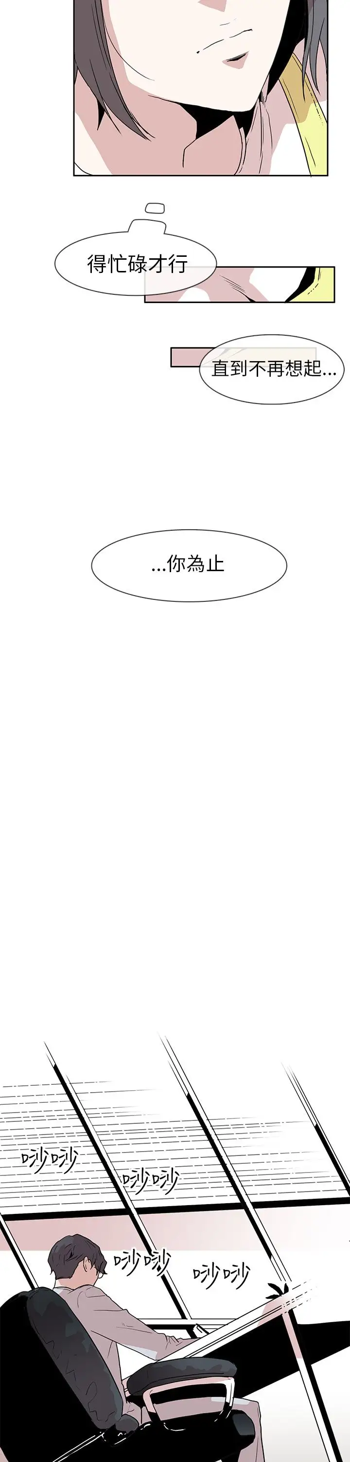 你好!冬天第14话