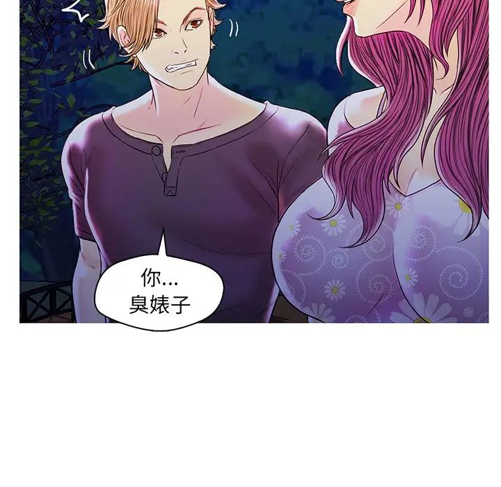 恋人配对第27话