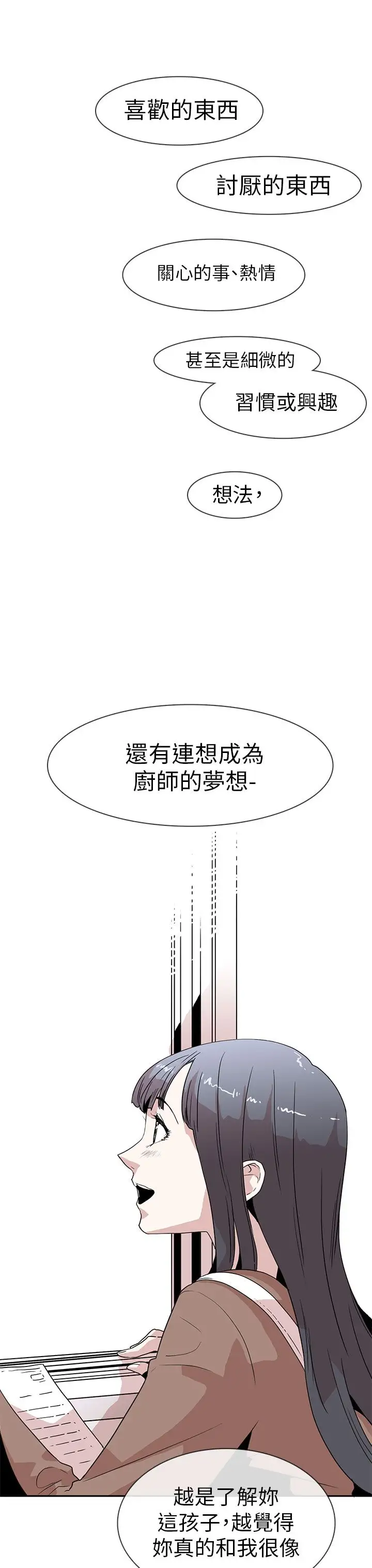 你好！冬天第14话