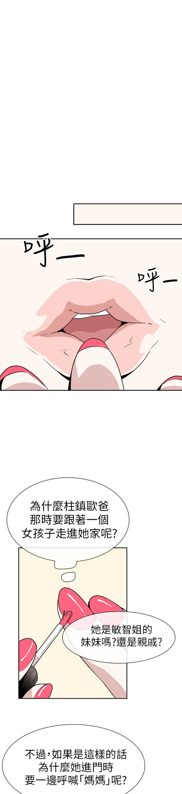 你好!冬天第14话