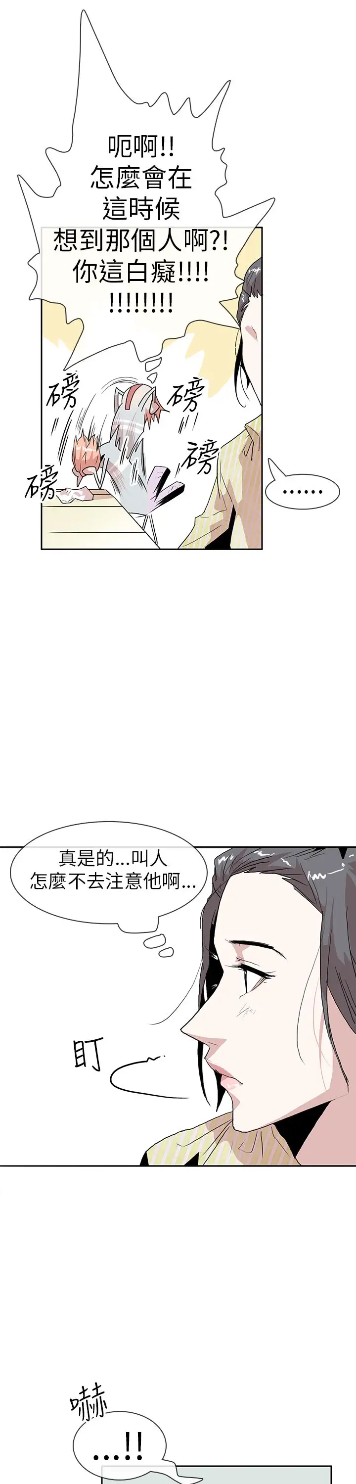 你好！冬天第15话