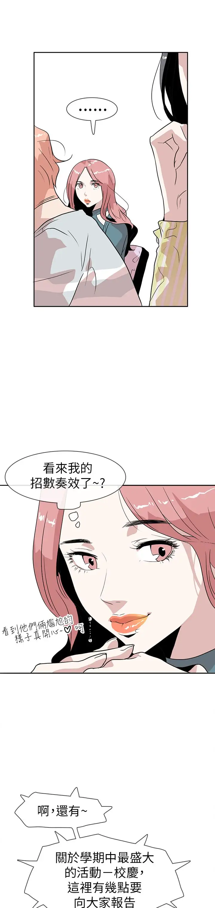 你好！冬天第15话