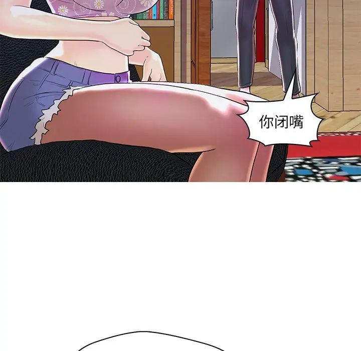 恋人配对第27话