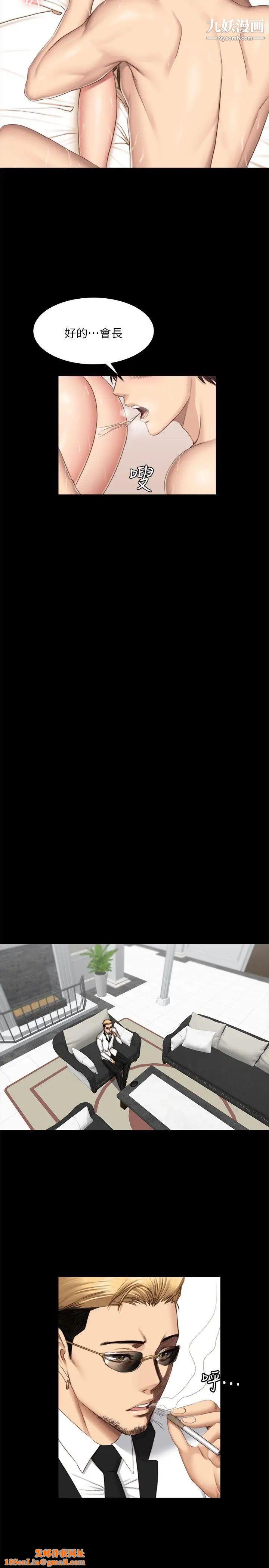 製作人:练习生第65话-财阀夫人和A咖男偶像[01]