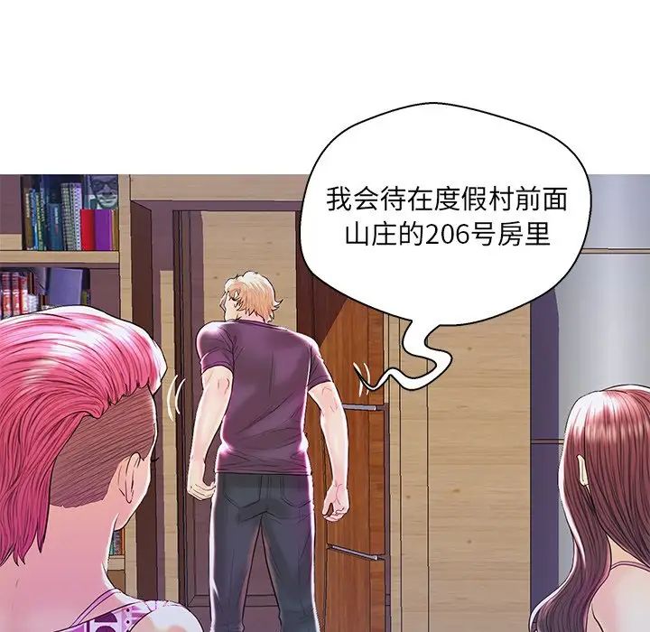 恋人配对第27话