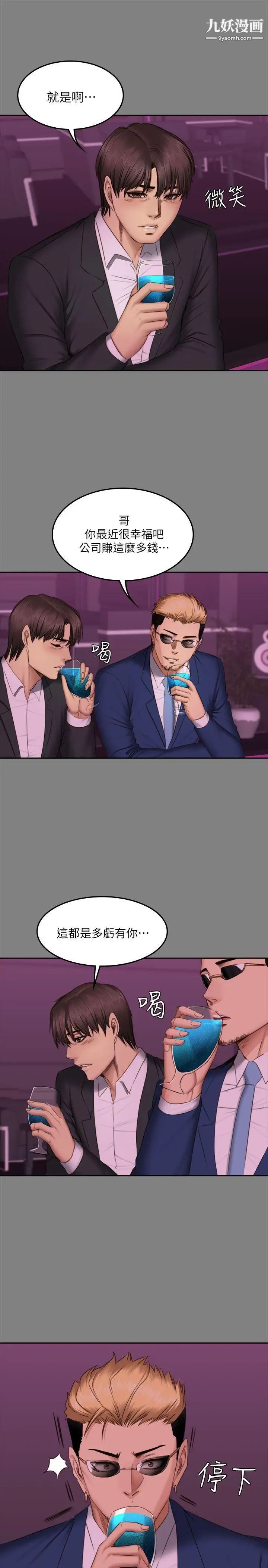 製作人:练习生第65话-财阀夫人和A咖男偶像[01]