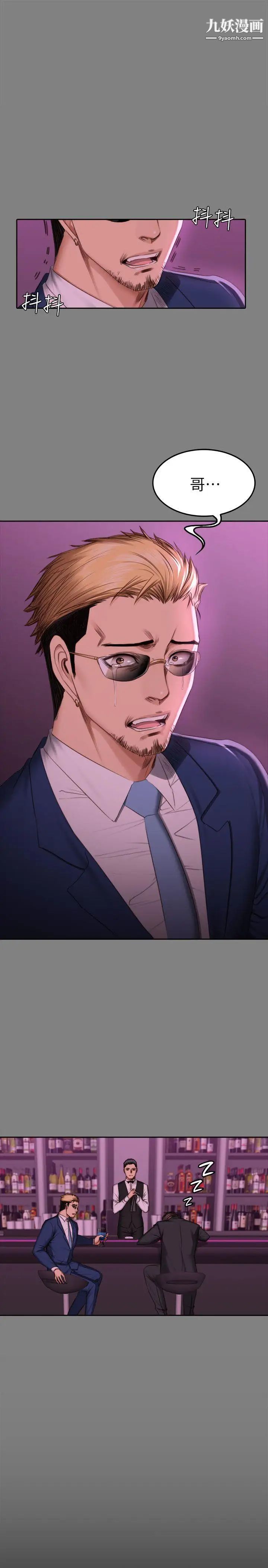 製作人:练习生第65话-财阀夫人和A咖男偶像[01]