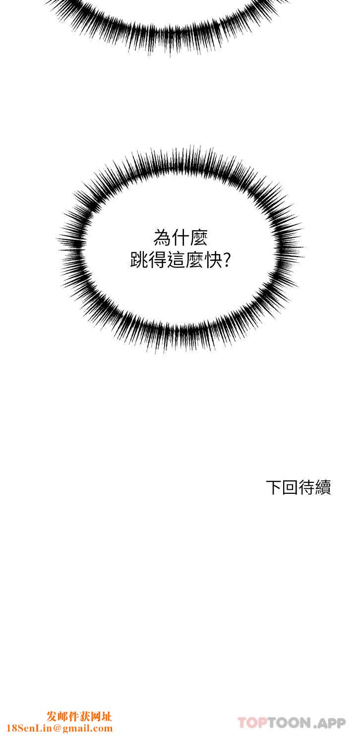 豪门人妻第42话-出乎意料的快感