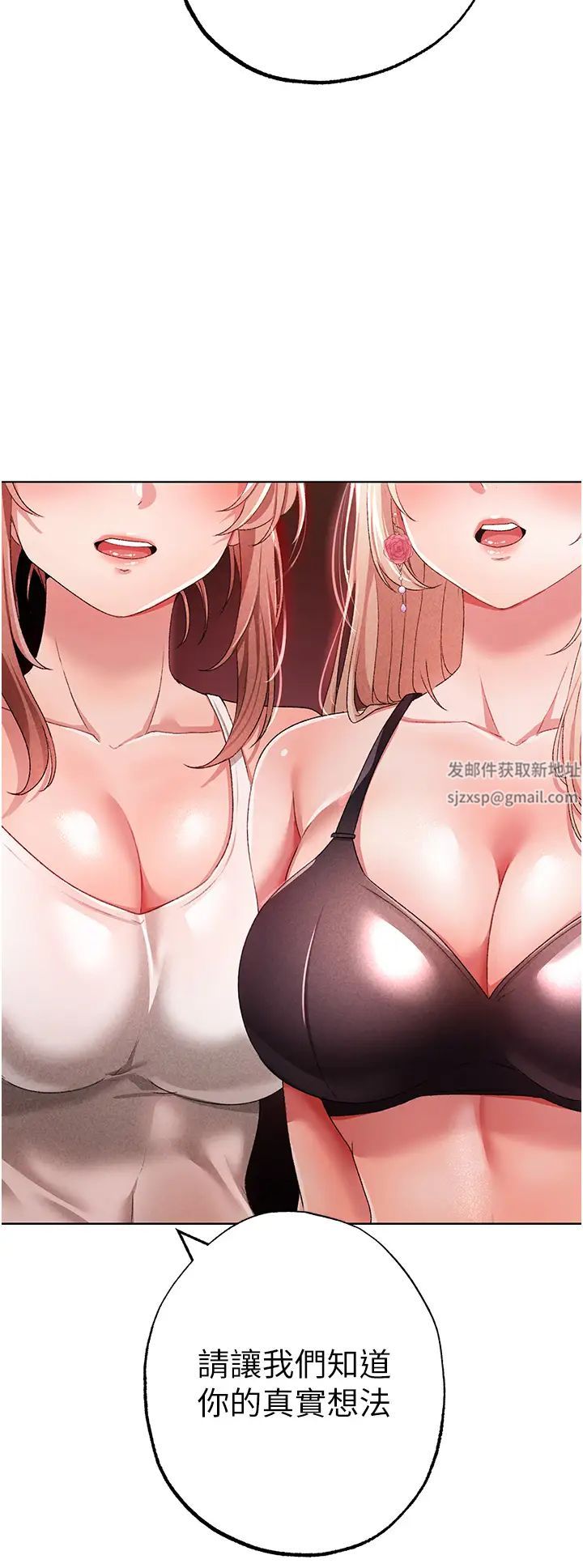 ↖㊣煞气a猛男㊣↘第28话-被大肉棒插入的姐妹俩