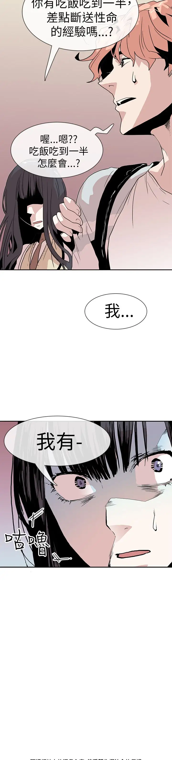 你好！冬天第15话