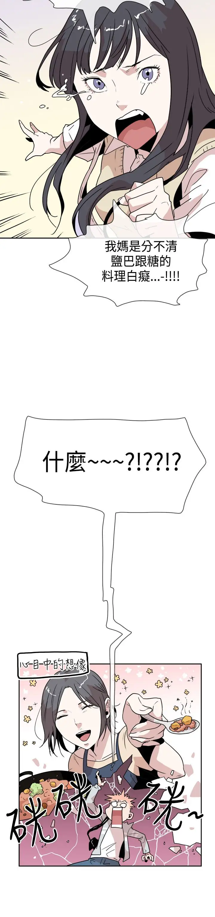 你好！冬天第16话