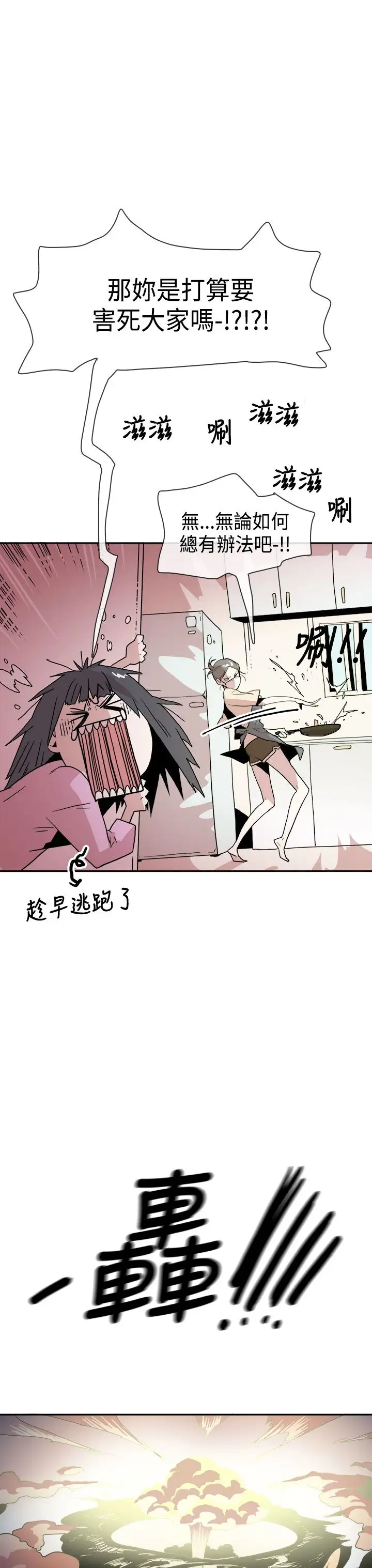 你好!冬天第16话