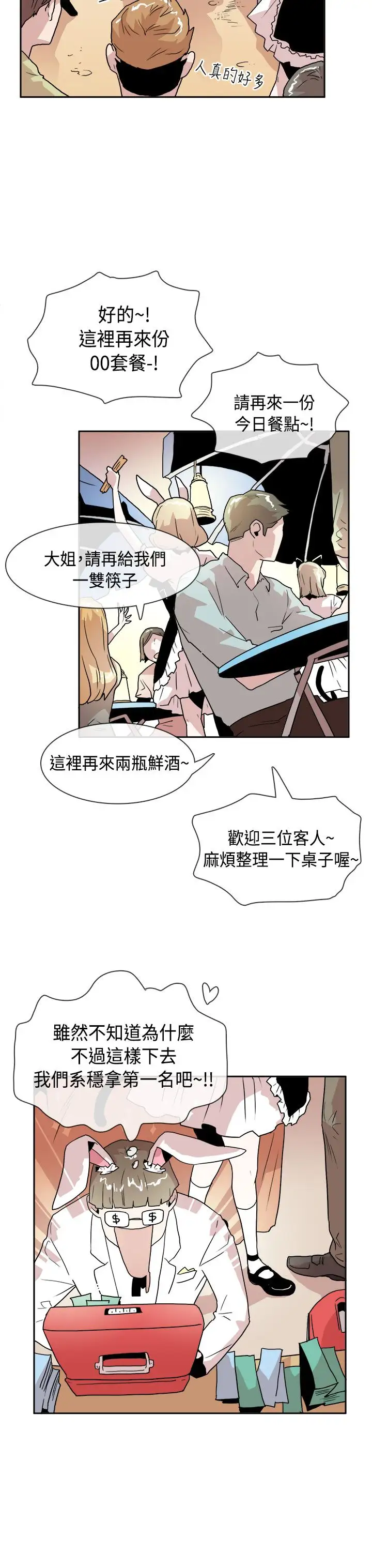 你好！冬天第16话