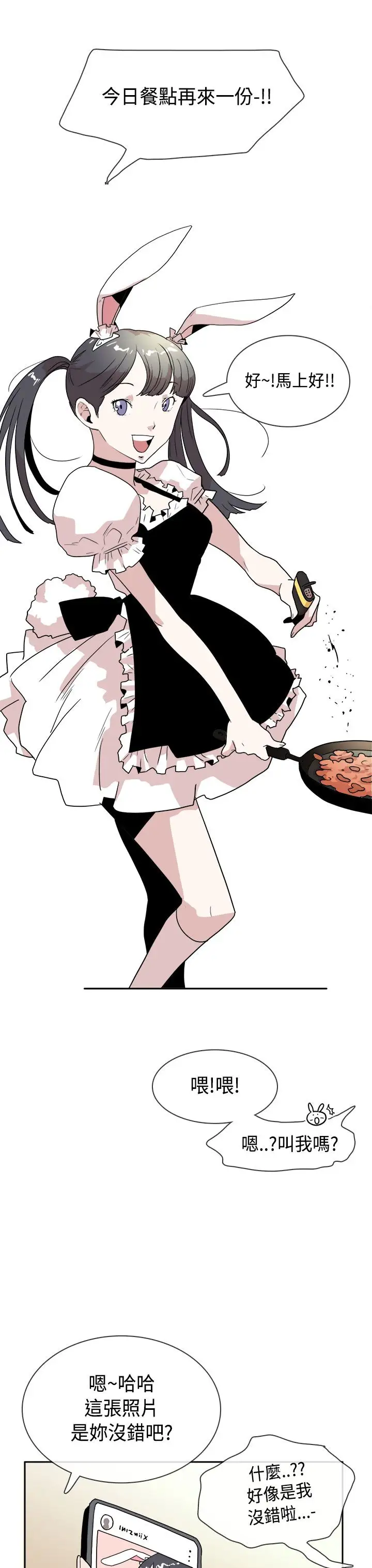 你好!冬天第16话