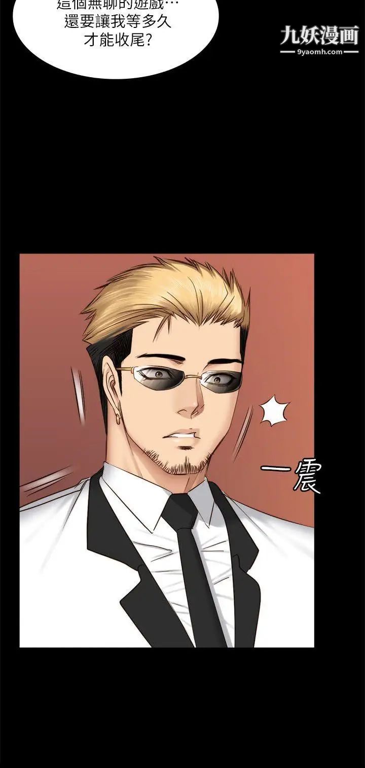 製作人:练习生第66话-财阀夫人和A咖男偶像[02]