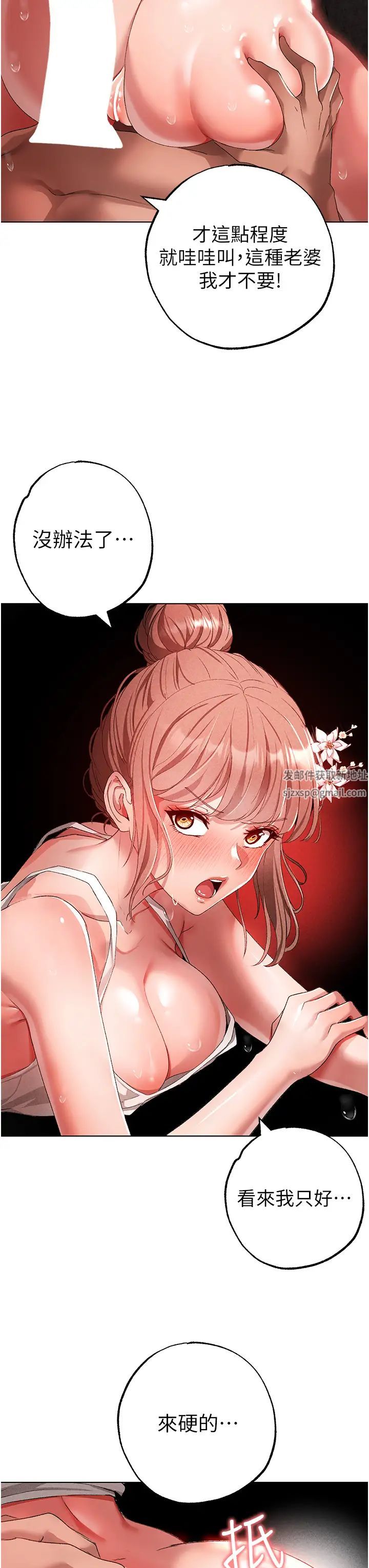 ↖㊣煞气a猛男㊣↘第28话-被大肉棒插入的姐妹俩