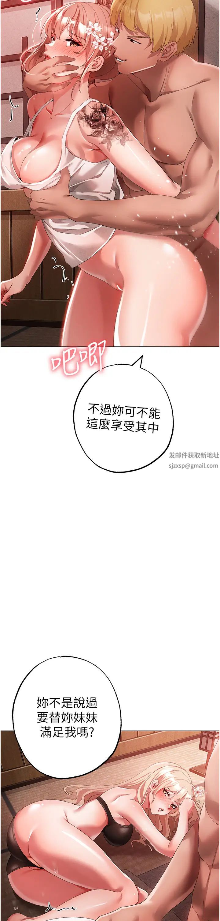 ↖㊣煞气a猛男㊣↘第28话-被大肉棒插入的姐妹俩