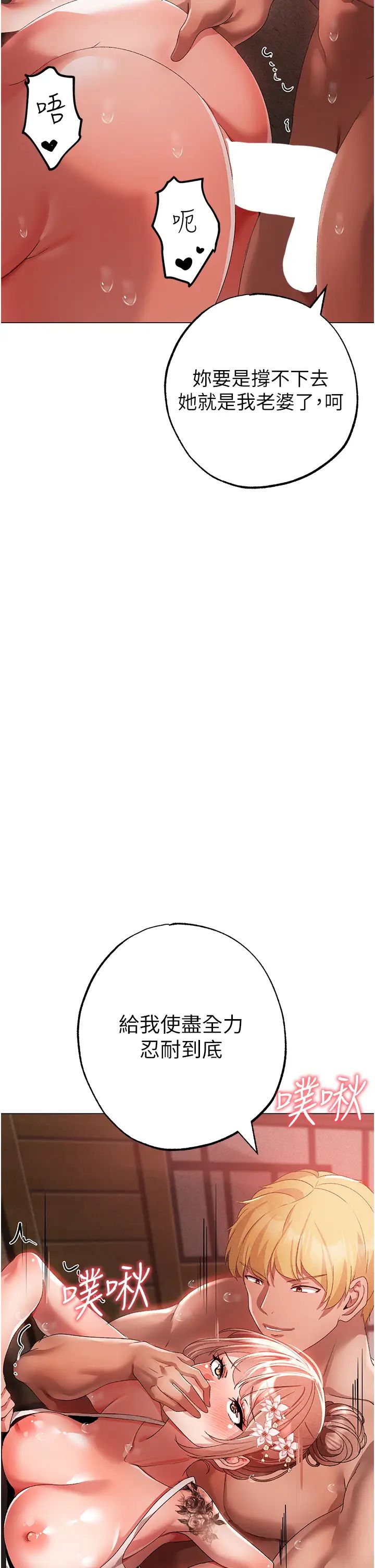 ↖㊣煞气a猛男㊣↘第28话-被大肉棒插入的姐妹俩