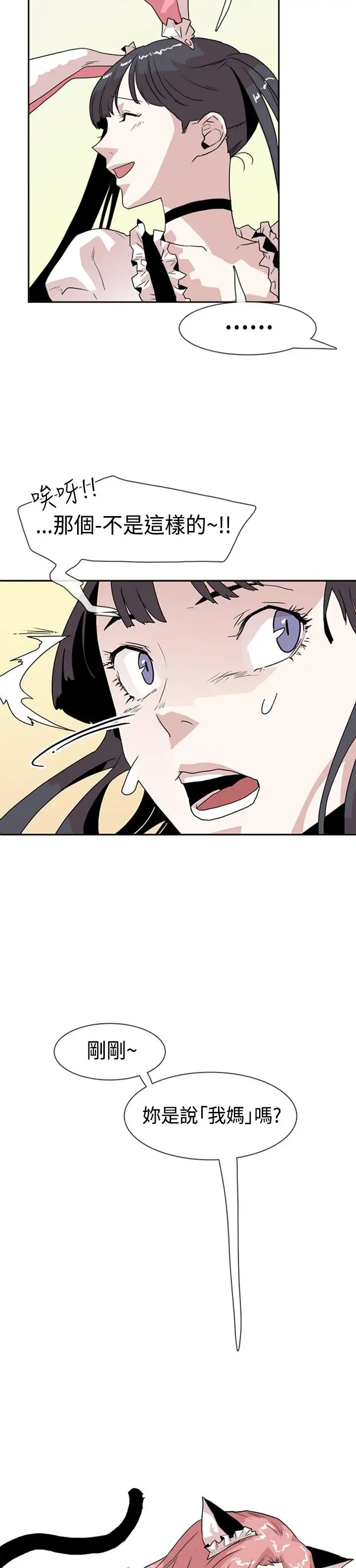 你好！冬天第16话