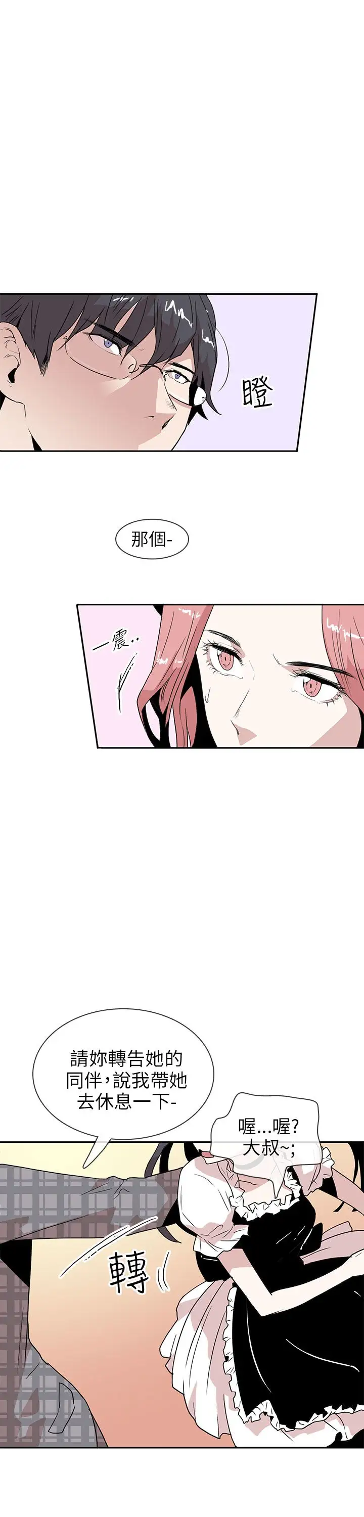 你好!冬天第17话