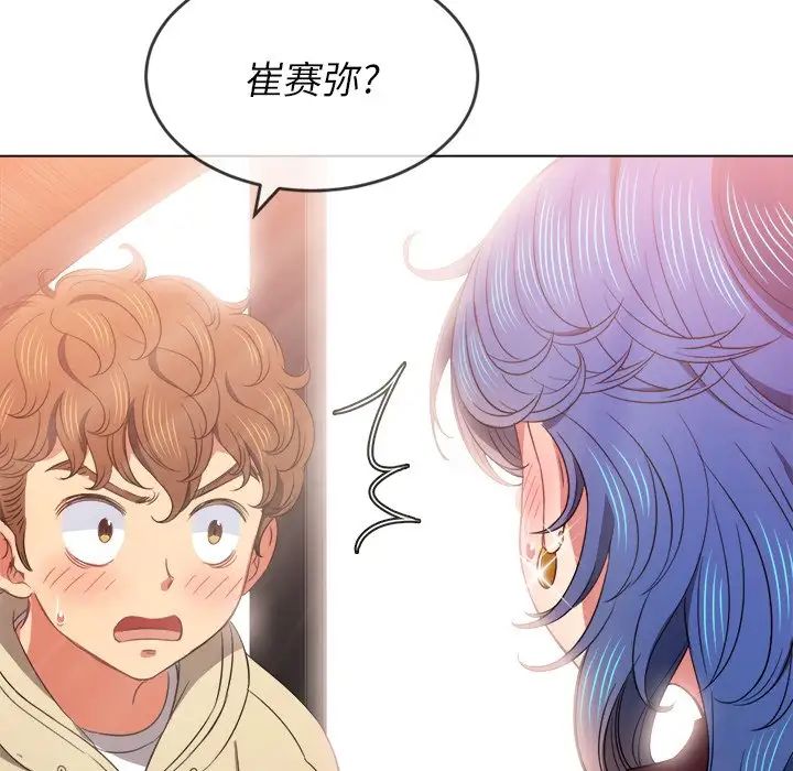 难缠小恶女第67话