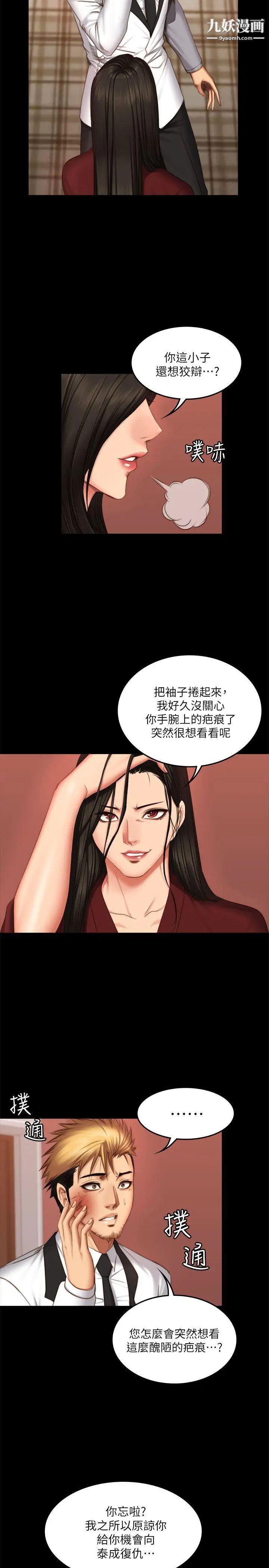 製作人:练习生第67话-刘采毅影片流出危机!