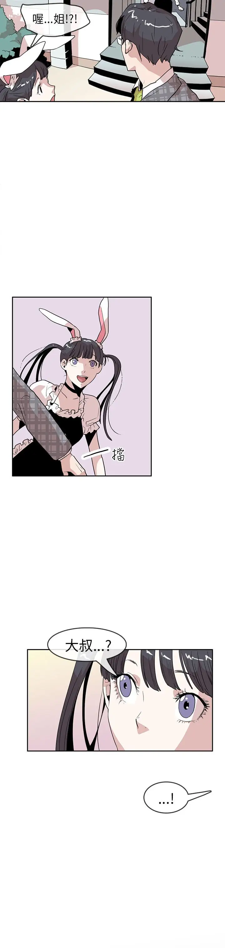 你好!冬天第17话