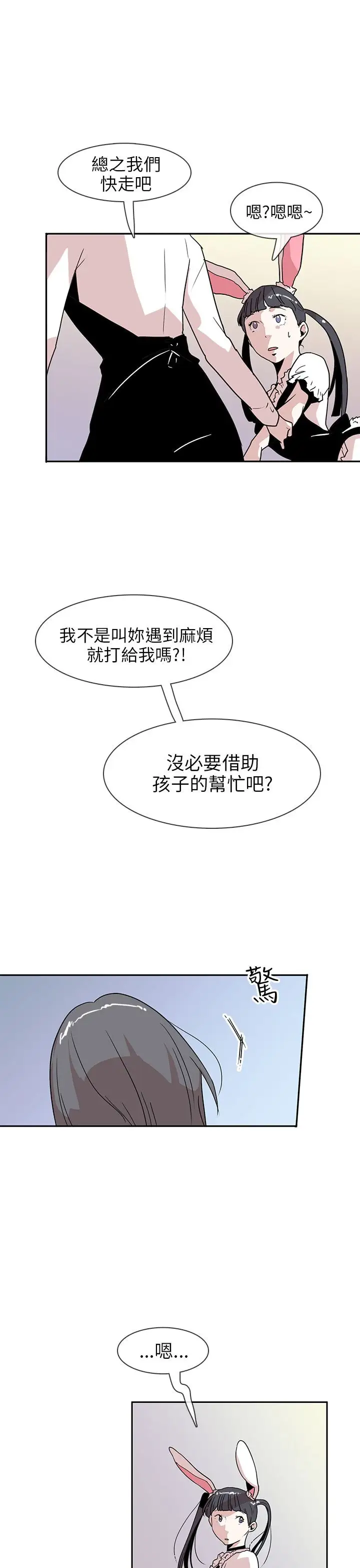 你好!冬天第17话