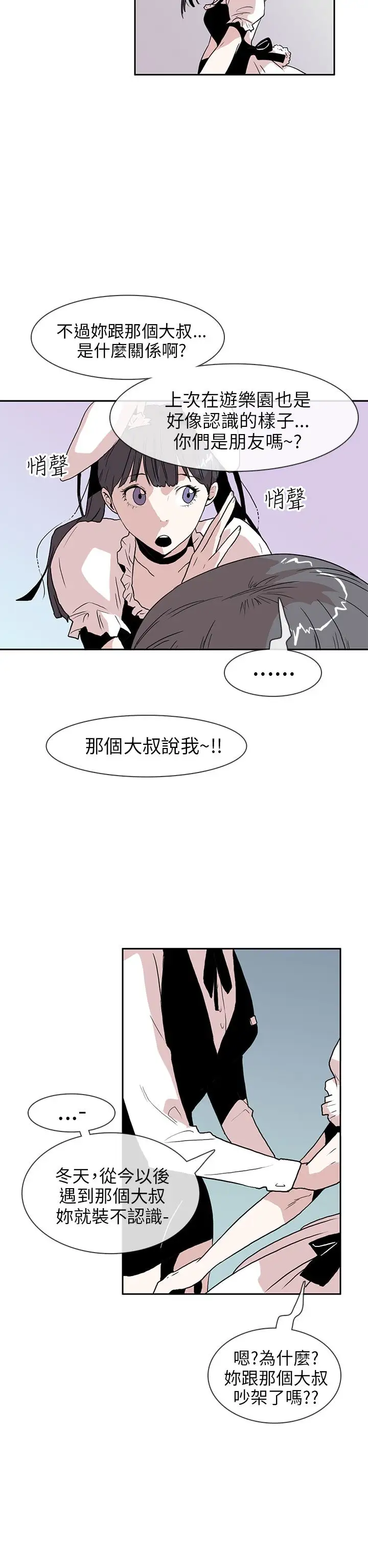 你好!冬天第17话