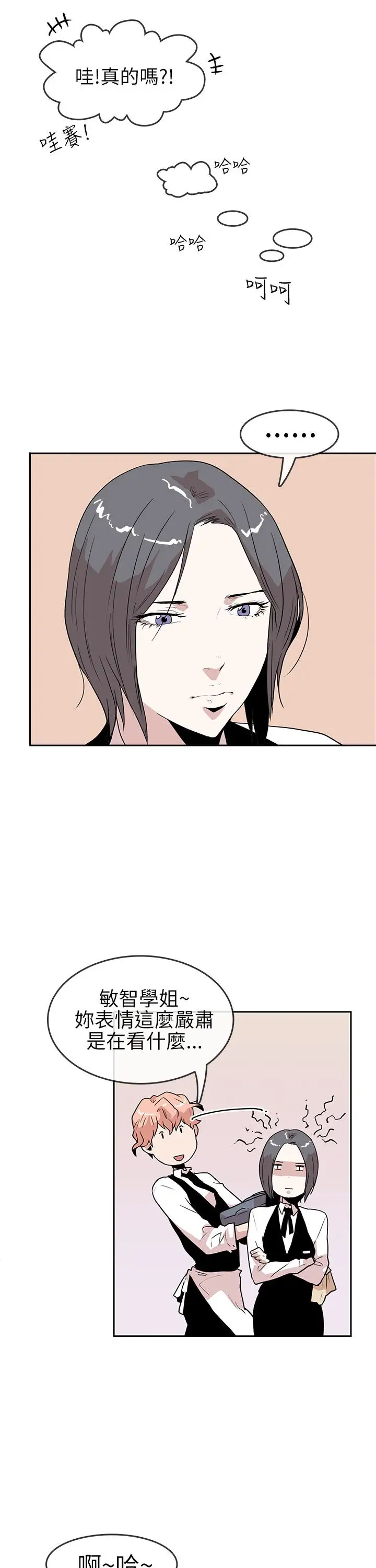 你好！冬天第18话