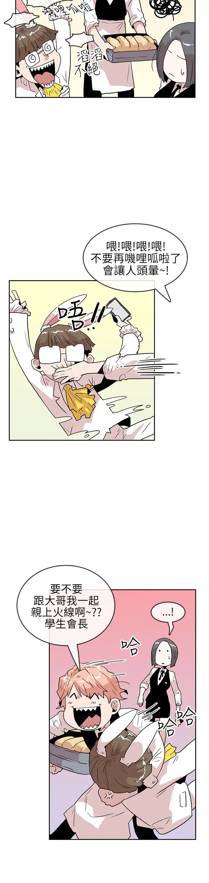 你好！冬天第18话