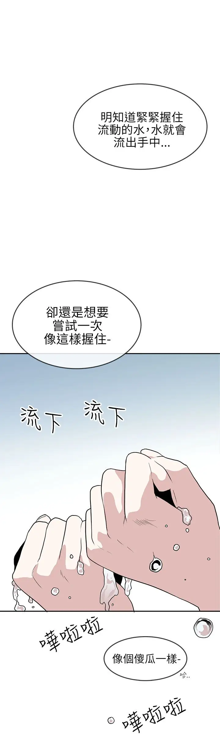 你好！冬天第18话