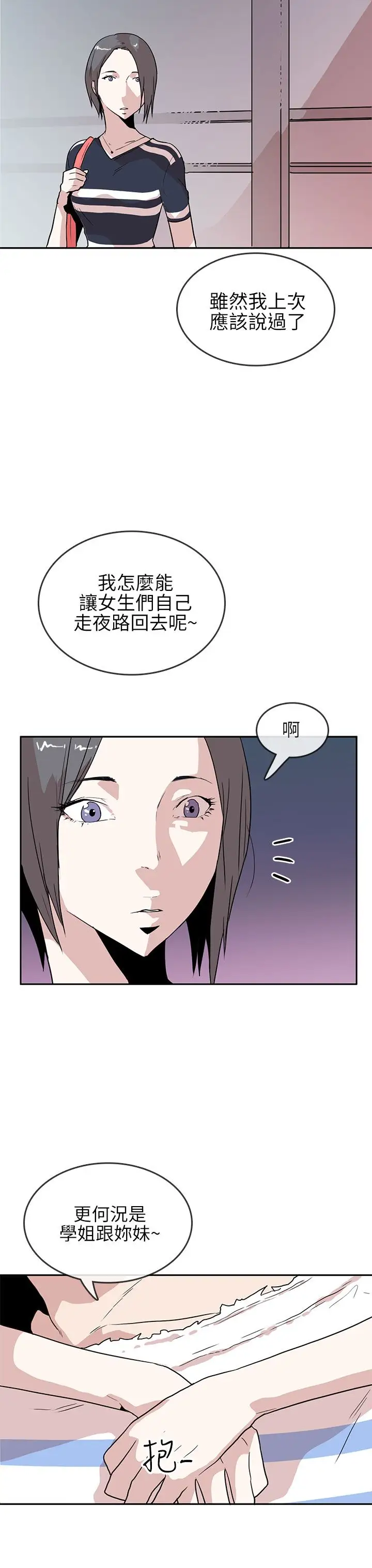 你好！冬天第18话