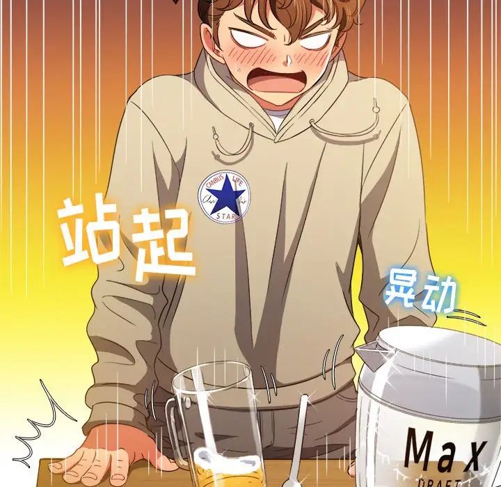 难缠小恶女第67话