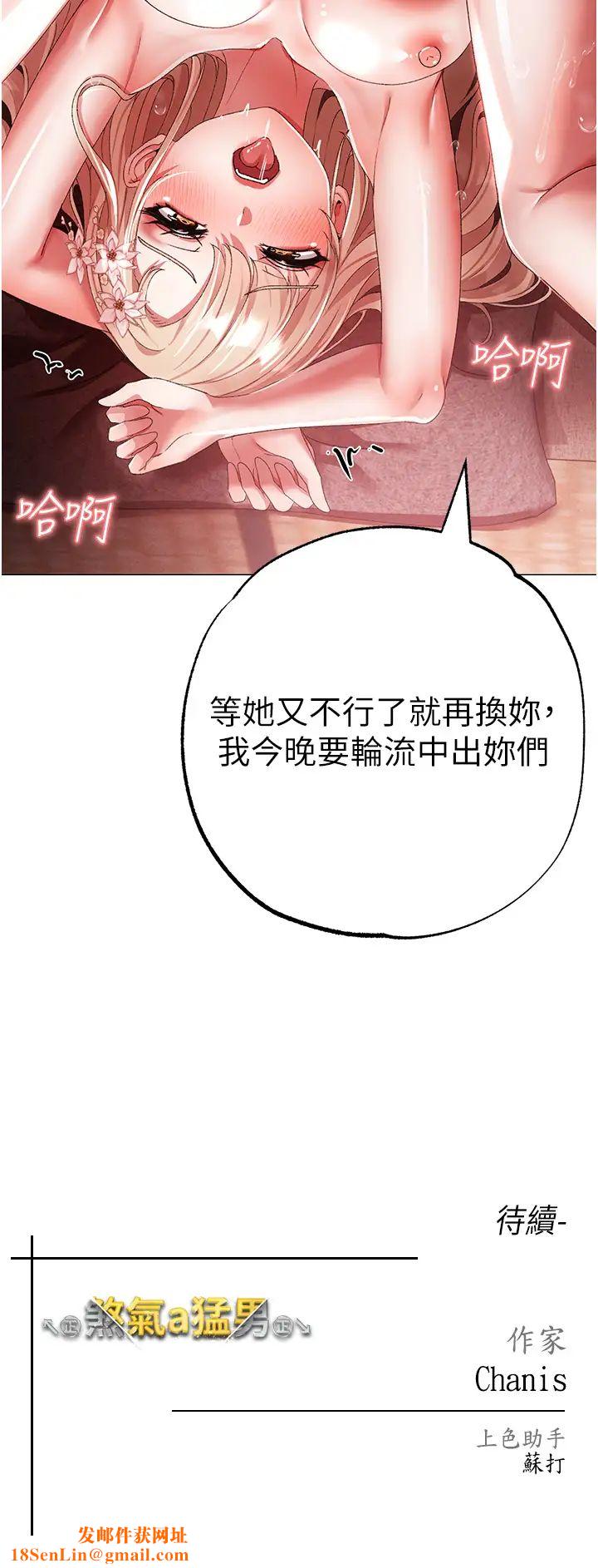 ↖㊣煞气a猛男㊣↘第29话-我要射到妳怀孕为止