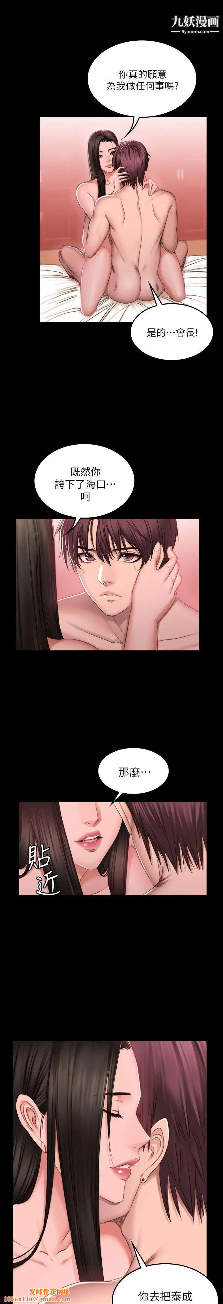 製作人:练习生第68话-女偶像疑点重重的死亡