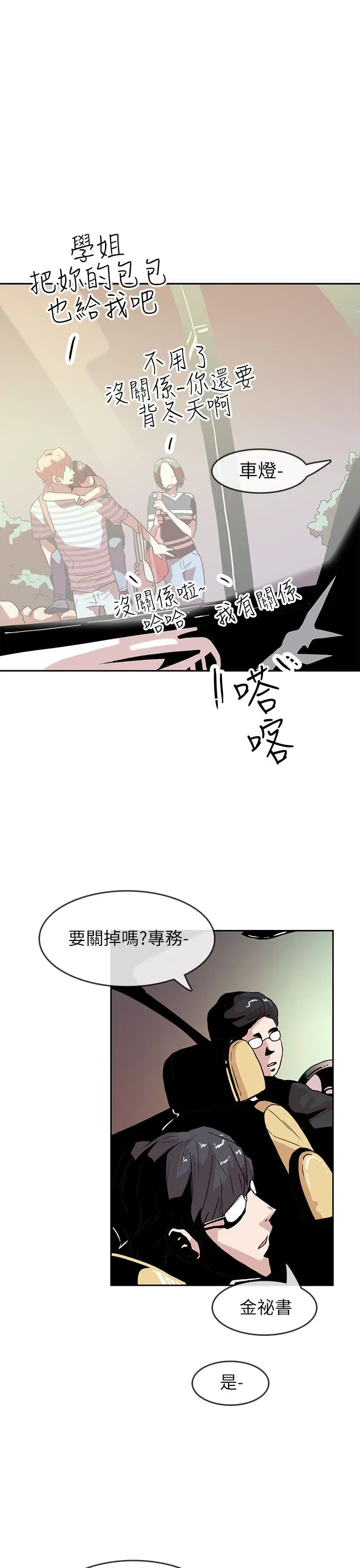 你好！冬天第18话