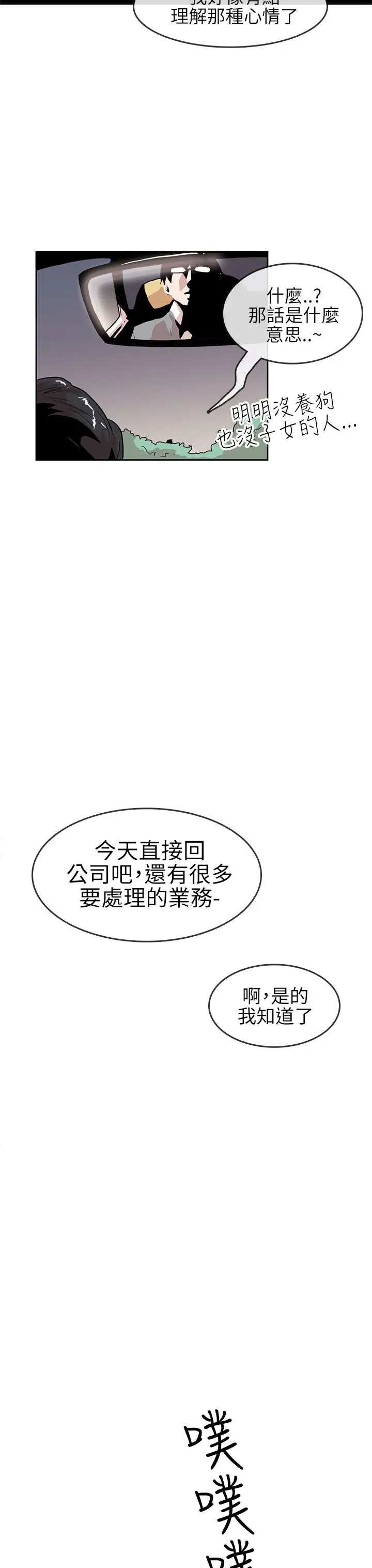 你好！冬天第18话