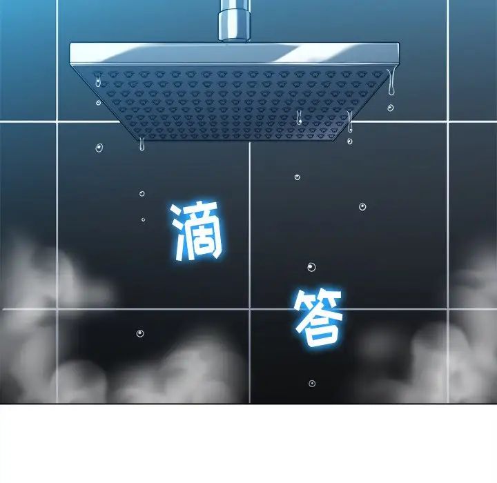 难缠小恶女第67话