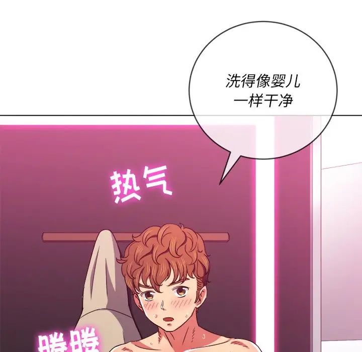 难缠小恶女第67话