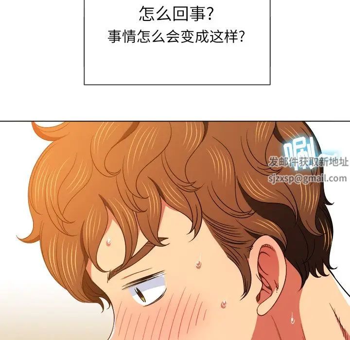 难缠小恶女第67话