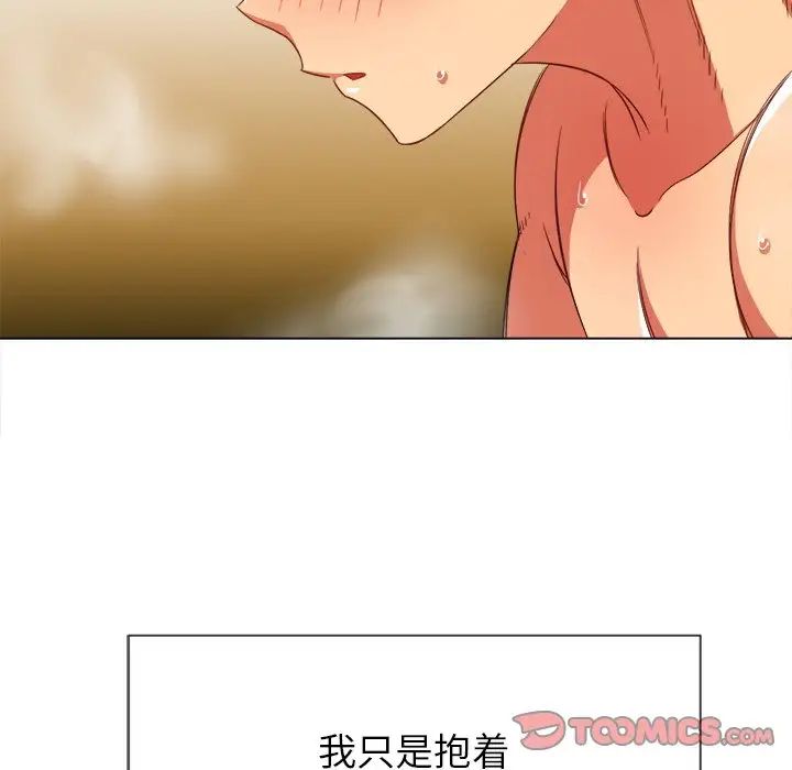 難纏小惡女第67話