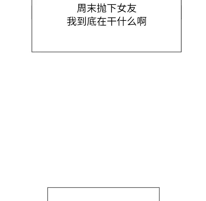 难缠小恶女第67话