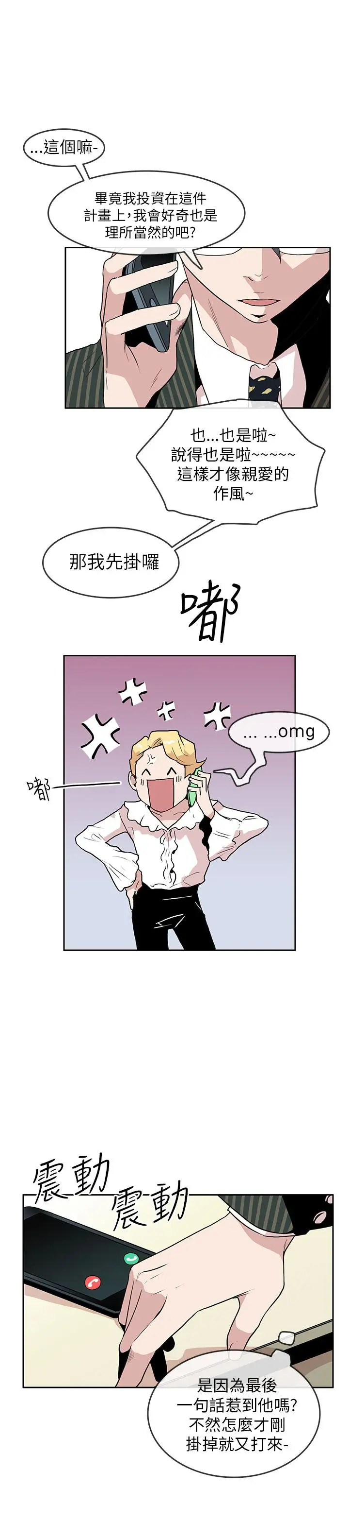 你好！冬天第19话