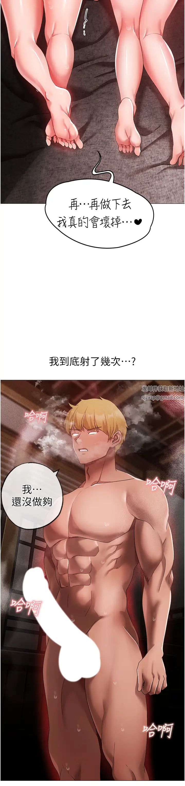 ↖㊣煞气a猛男㊣↘第30话-做到虚脱的感觉