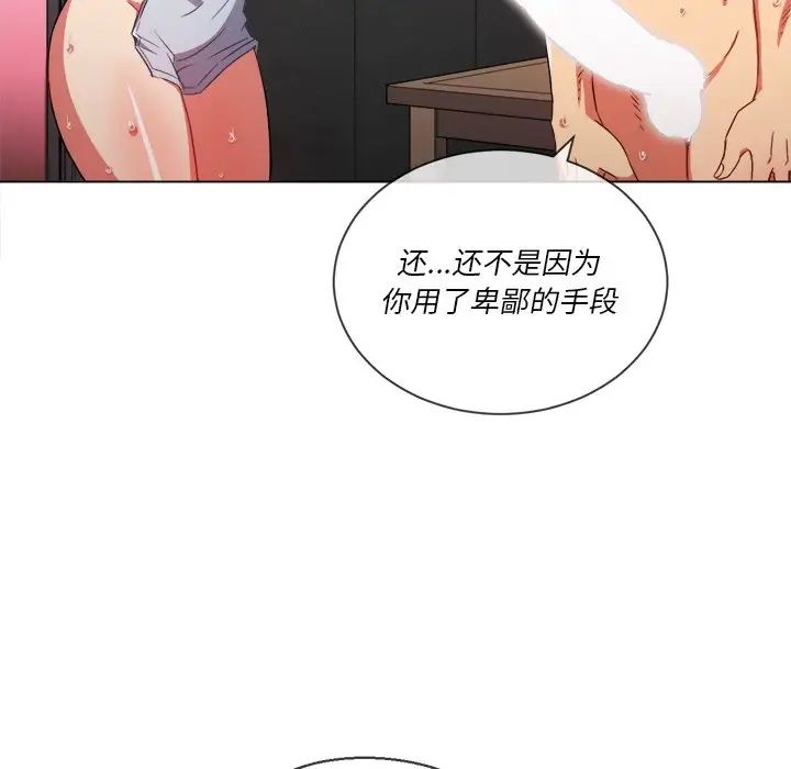 难缠小恶女第67话