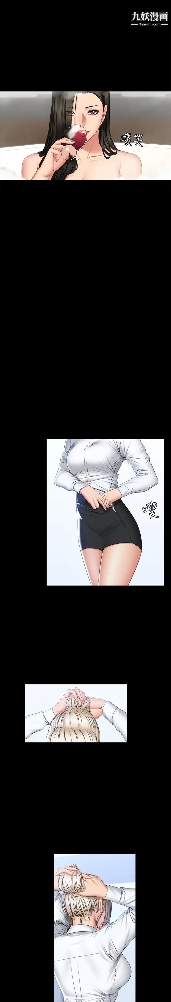 製作人:练习生第70话-卢会长的执着