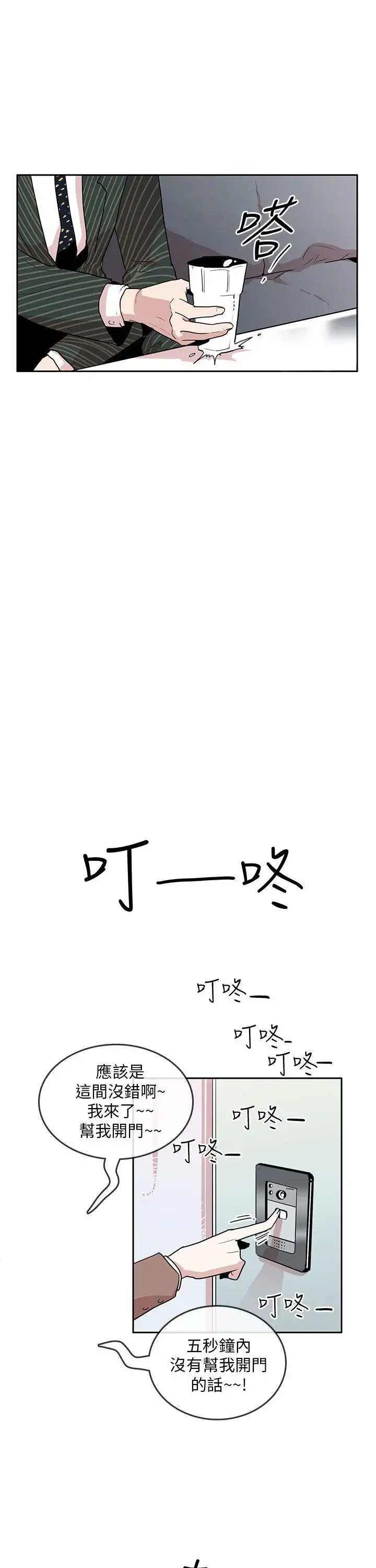 你好!冬天第21话
