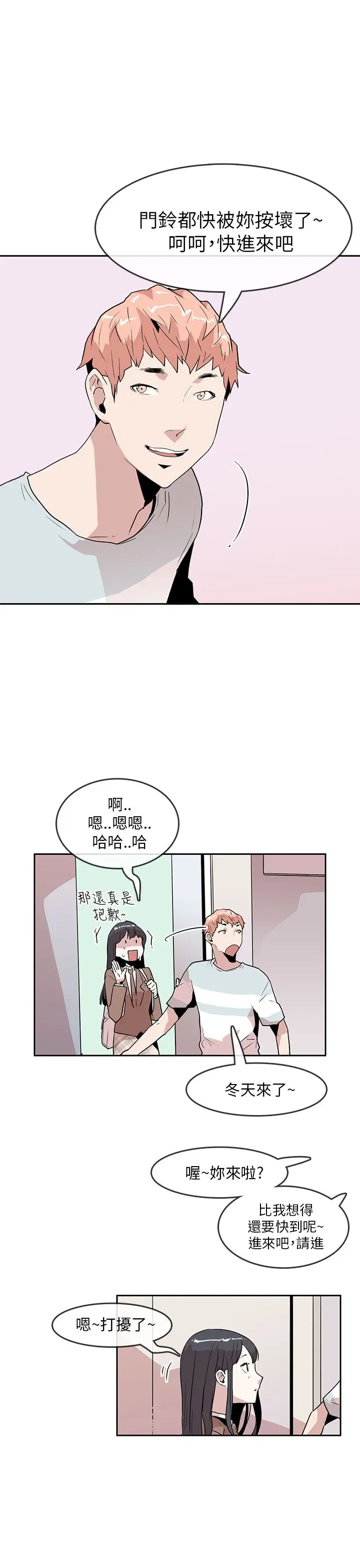 你好!冬天第21话